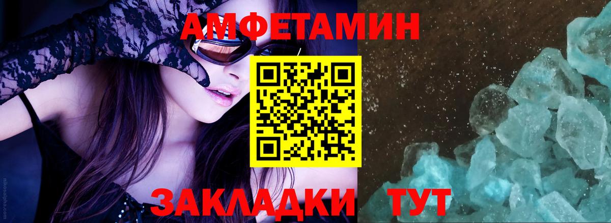 АМФ 98%  АМФ  Амфетамин  Вход с VPN  Кушва 