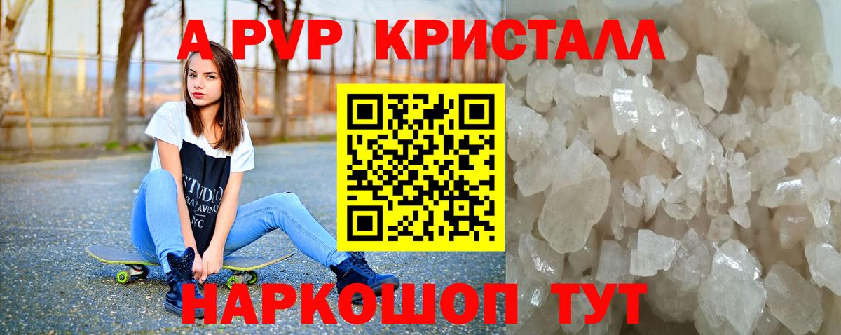 хочу наркоту  A-PVP СК  Вход с VPN  Кушва 