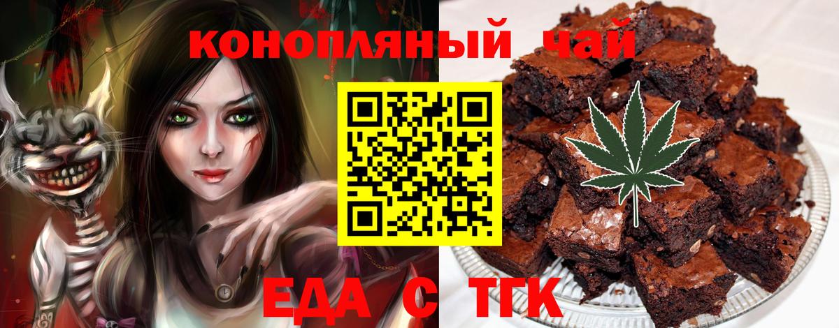 Кушва  Cannafood конопля  Вход с VPN 