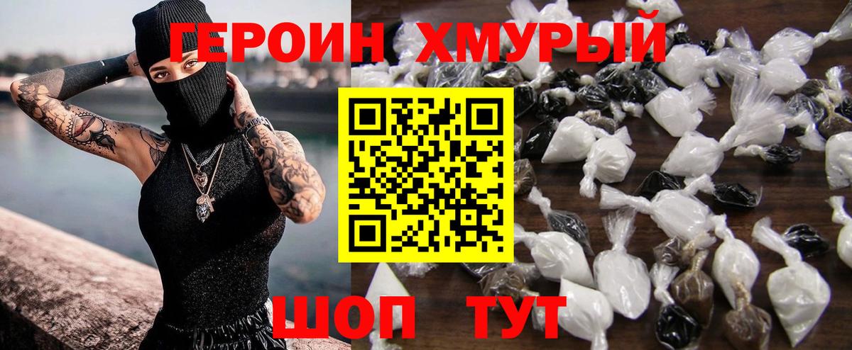 Кушва  ГЕРОИН афганец  Вход с VPN 