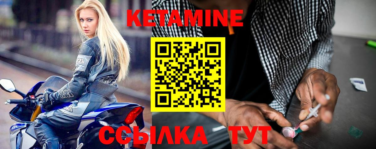 Кетамин VHQ  Кетамин ketamine  Вход с VPN  Кушва 