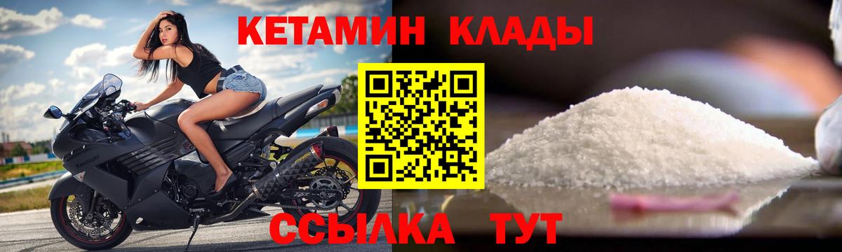 Кетамин ketamine Кушва