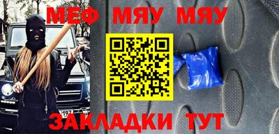 меф Кандалакша