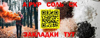 меф Кандалакша