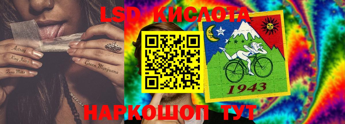 Лсд 25 экстази кислота Кушва