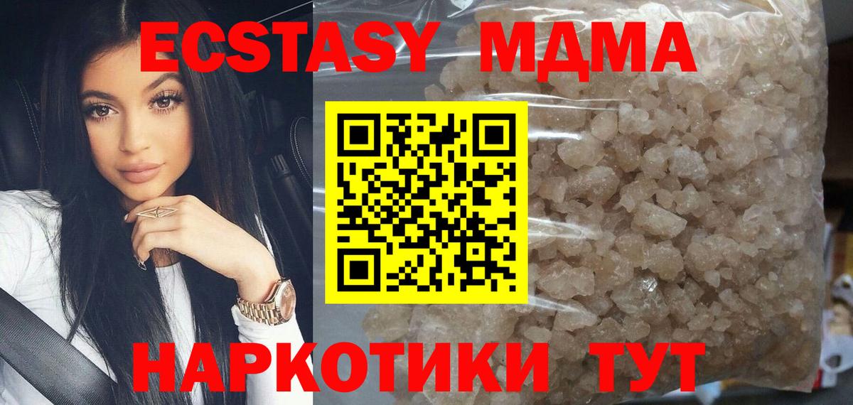 MDMA кристаллы Кушва