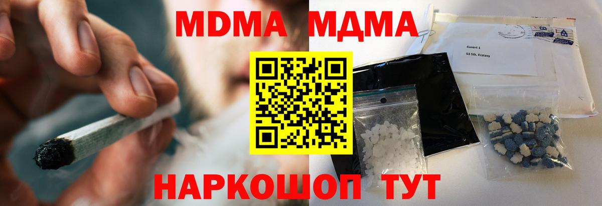 MDMA crystal  МДМА  Кушва  Вход с VPN  MDMA Molly 