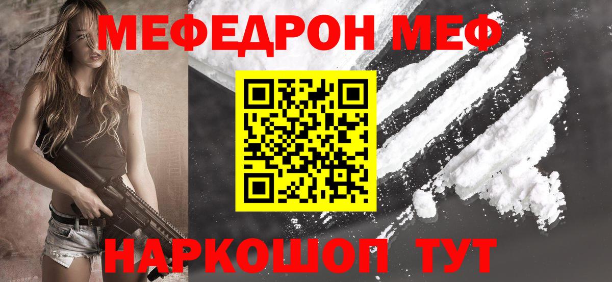 Меф мука Кушва