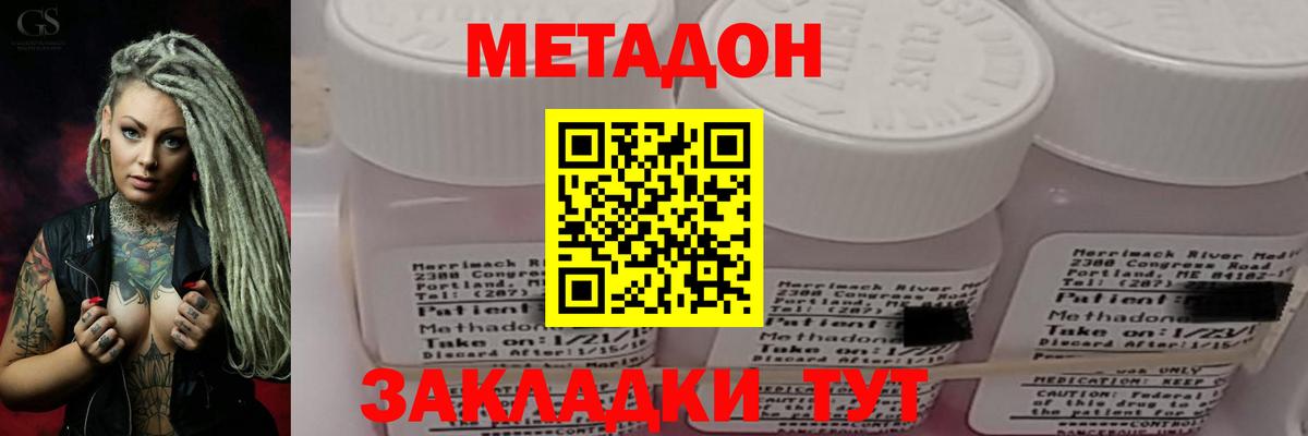 МЕТАДОН кристалл Кушва