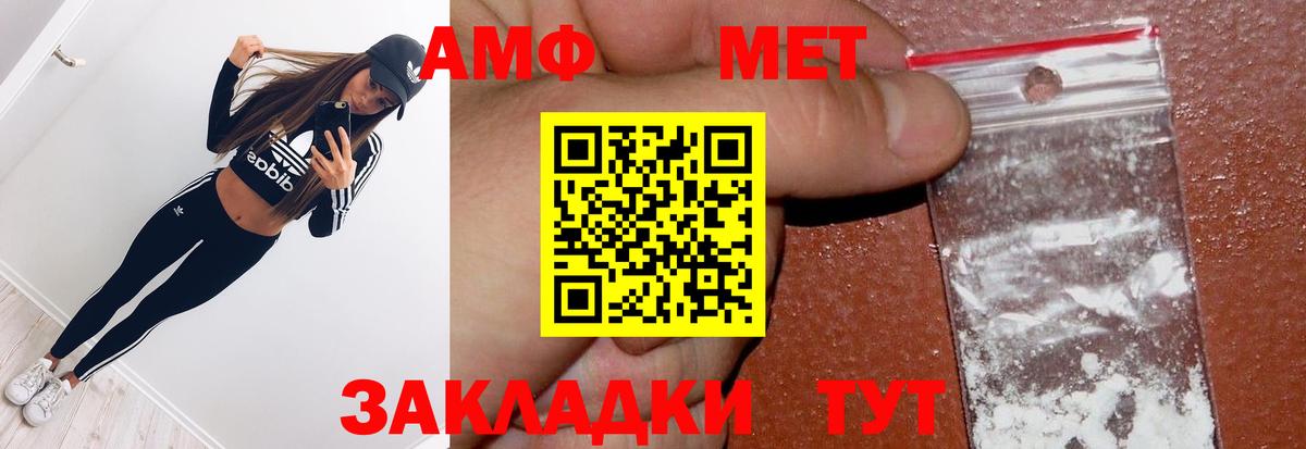 МЕТАМФЕТАМИН Methamphetamine  Вход с VPN  Кушва 