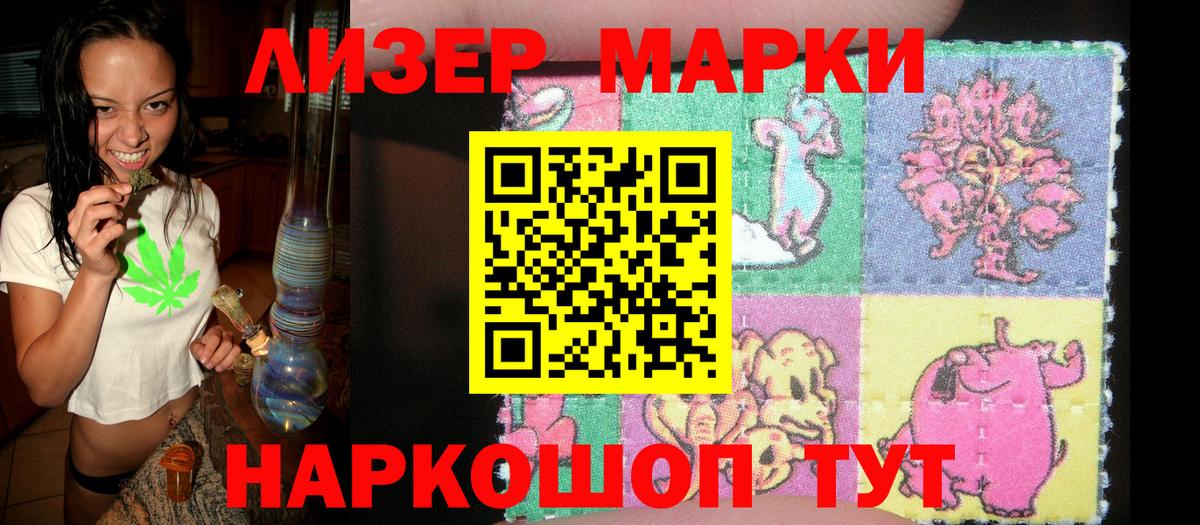 Марки N-bome 1500мкг Кушва